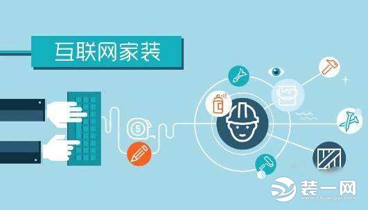 家裝行業競爭殘酷 家裝行業競爭殘酷